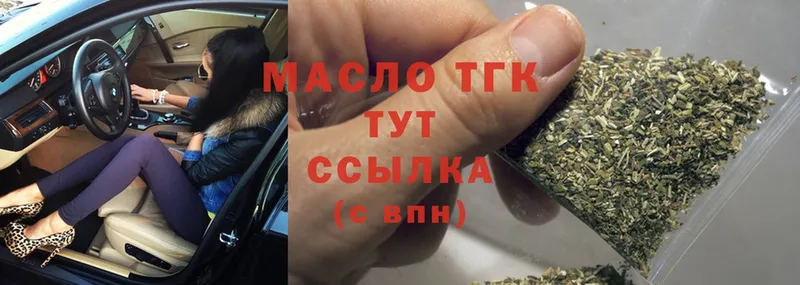 ТГК THC oil  Большой Камень 